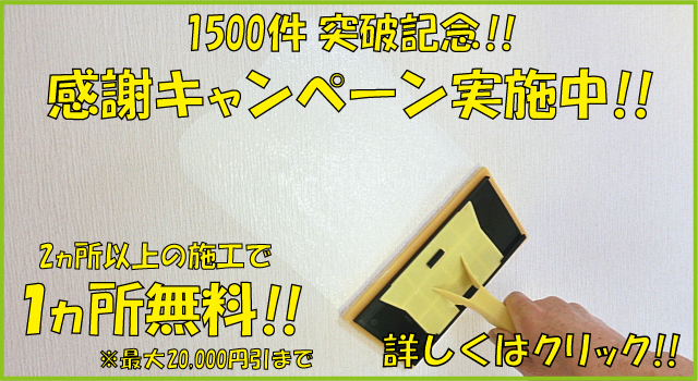 タバコ臭 ヤニの黄ばみに 張り替えより安いコーティング施工